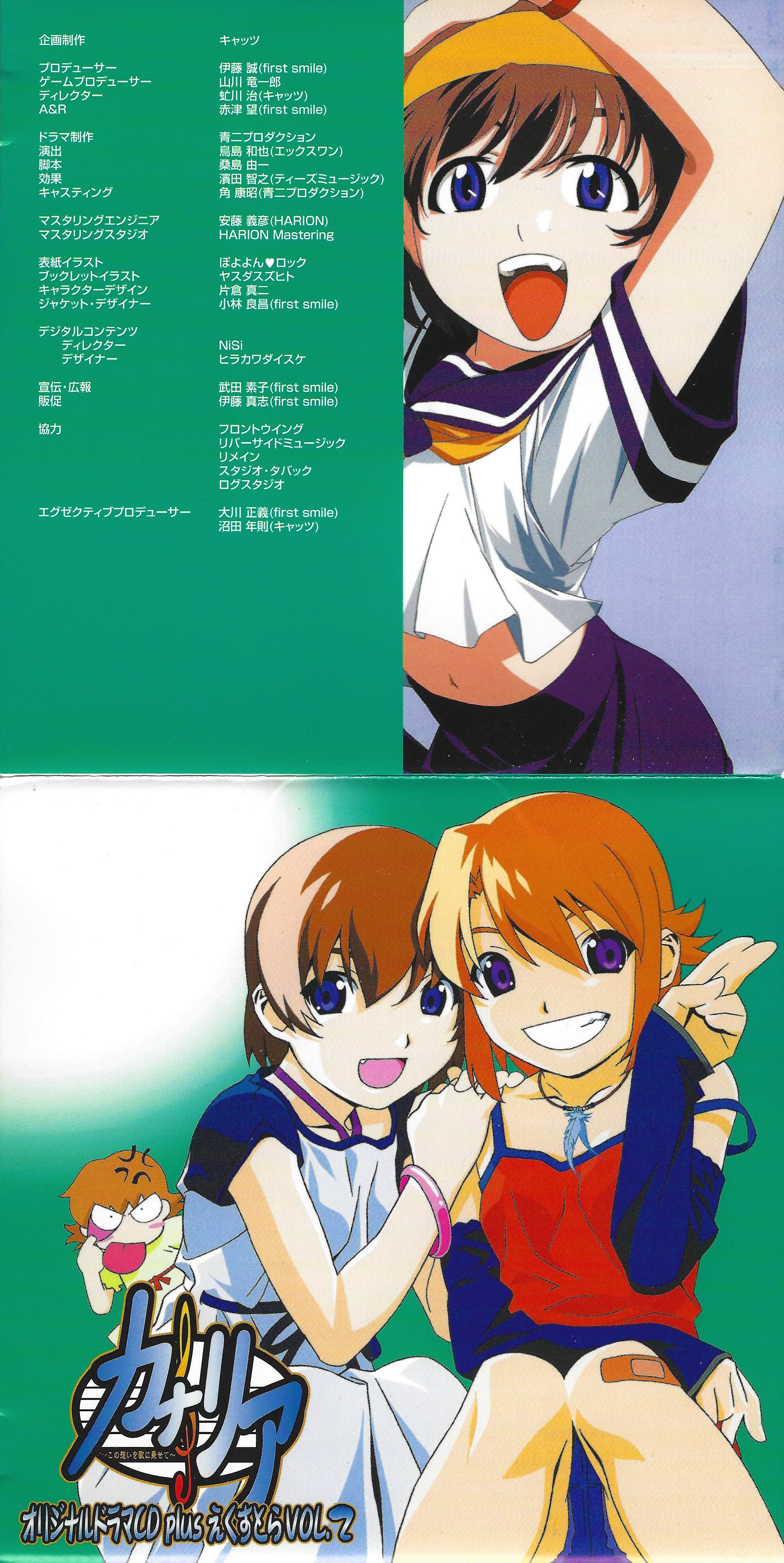 Canary ~Kono Omoi o Uta ni Nosete~ Original Drama CD plus Canary ~Kono Omoi o Uta ni Nosete~ Original Drama CD plus